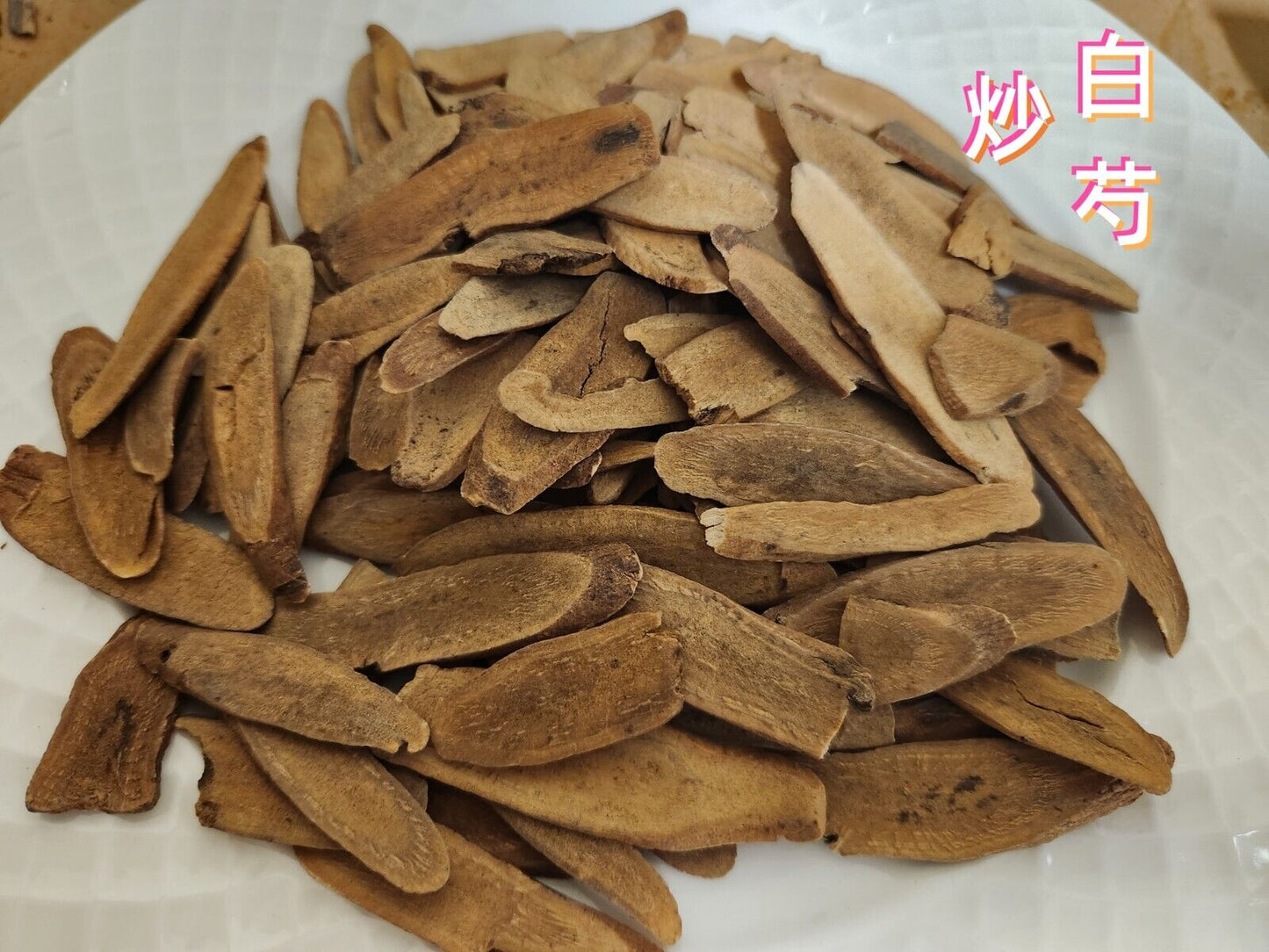 Natural Herb: 白花粉,加热白牡丹根,Chao Bai Shao